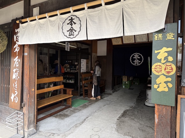 上諏訪にある本金酒造の入り口