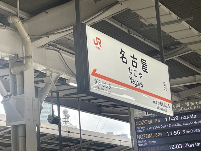 名古屋駅の表示版
